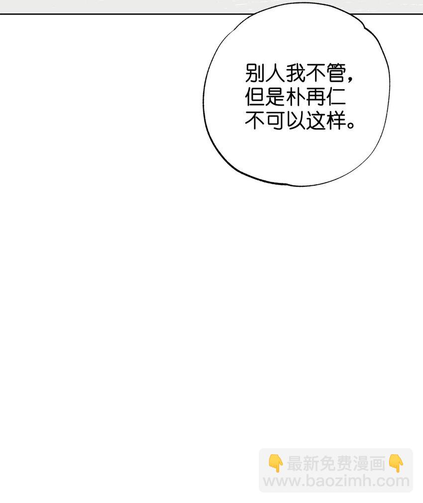 番外 同学会(1/2)-第81话