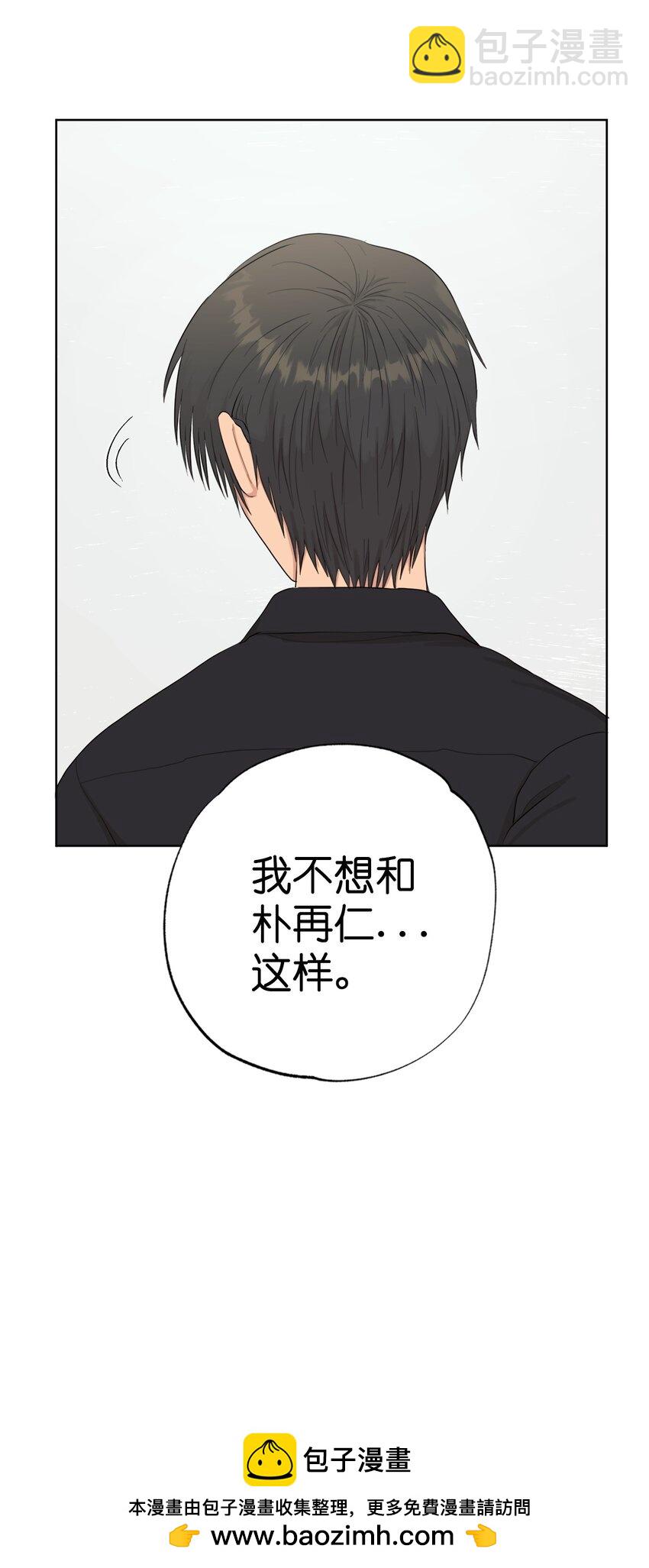 番外 同学会(1/2)-第81话