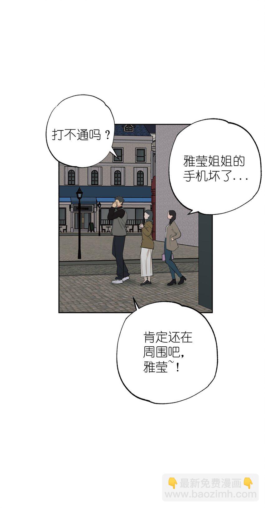 番外 同学会(1/2)-第81话