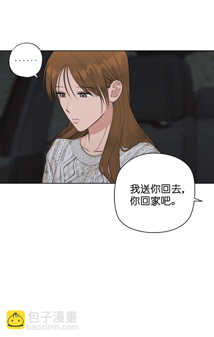 番外 同学会(1/2)-第81话