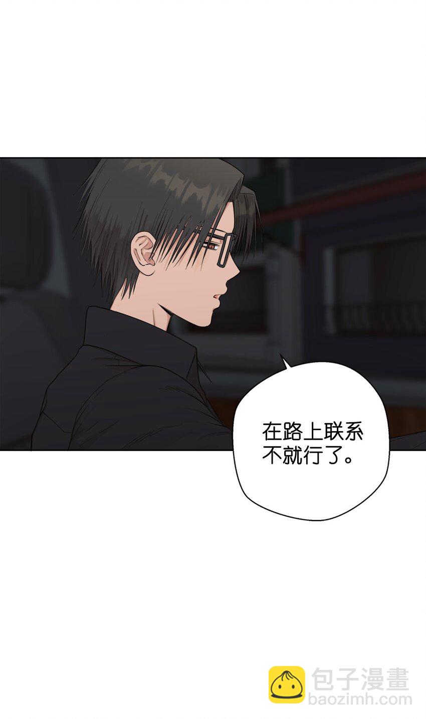 番外 同学会(1/2)-第81话