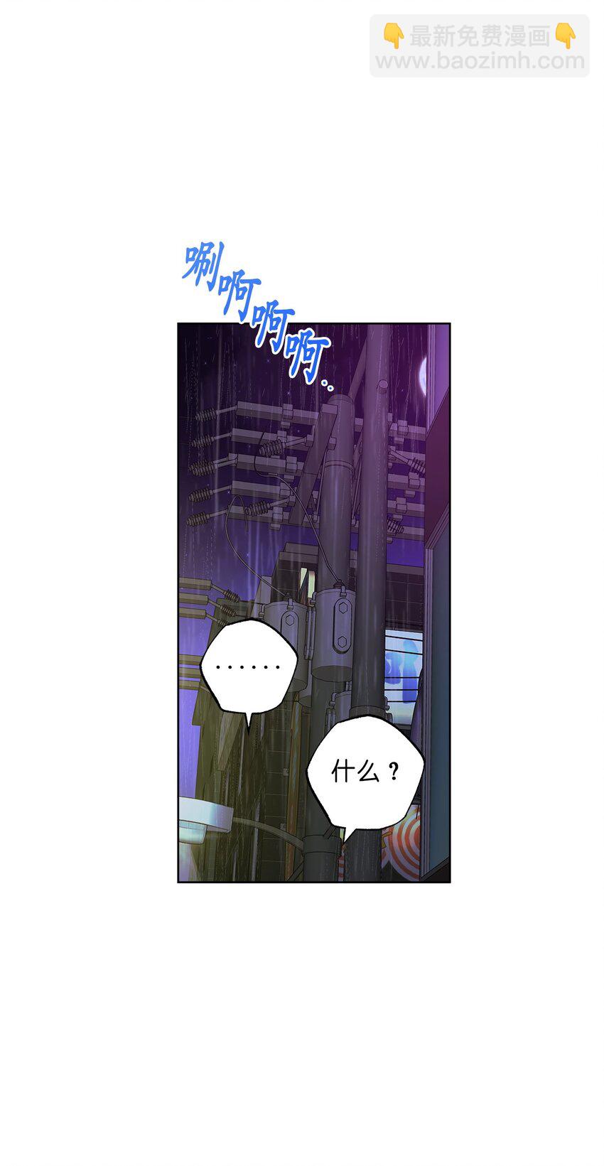 番外 我爱她！(1/2)-第83话