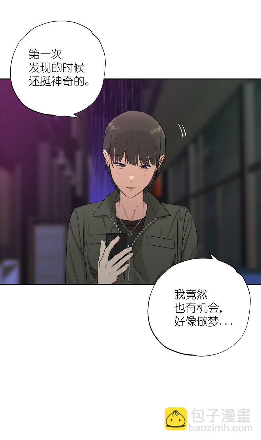 番外 我爱她！(1/2)-第83话
