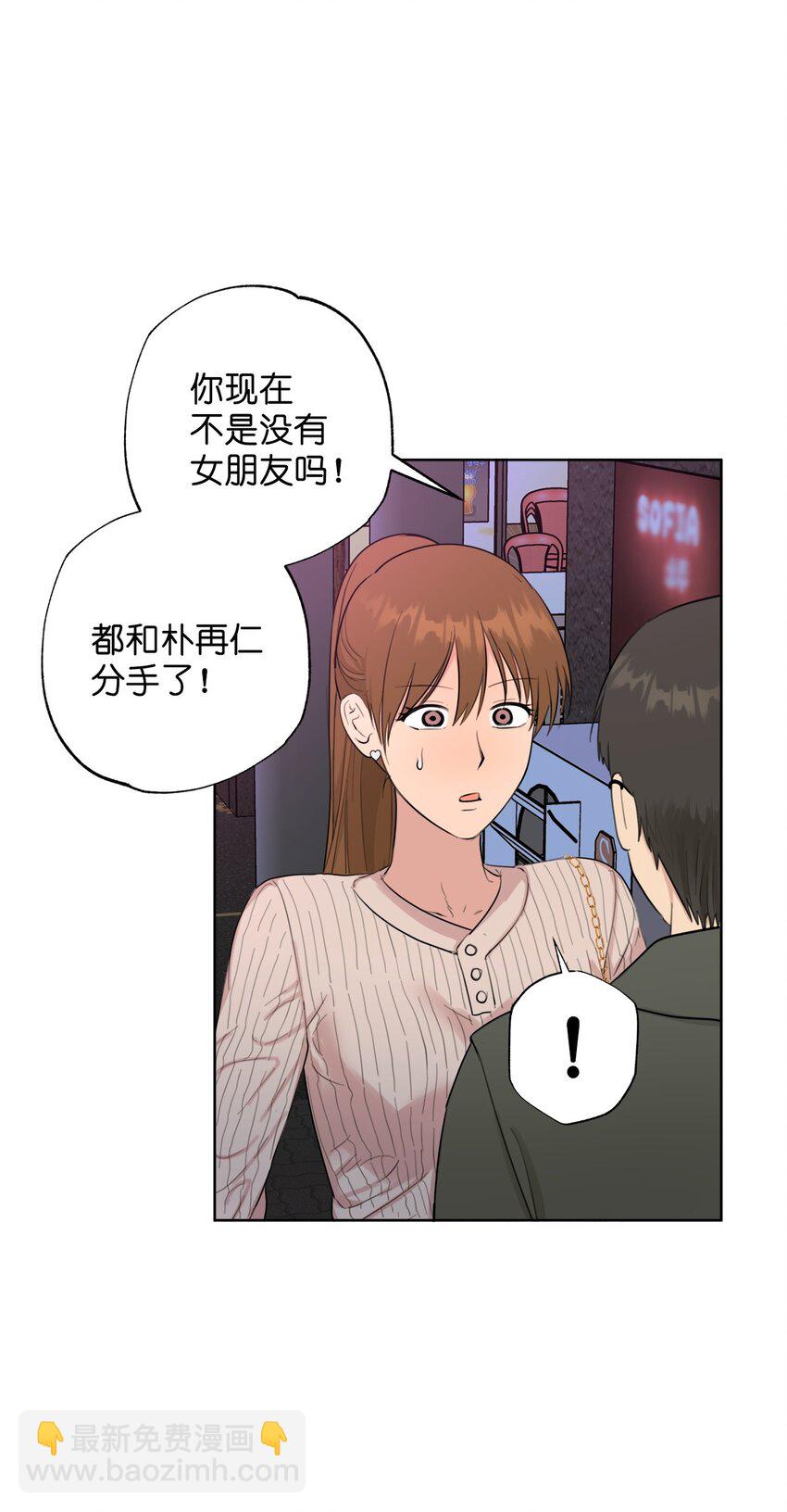 番外 我爱她！(1/2)-第83话
