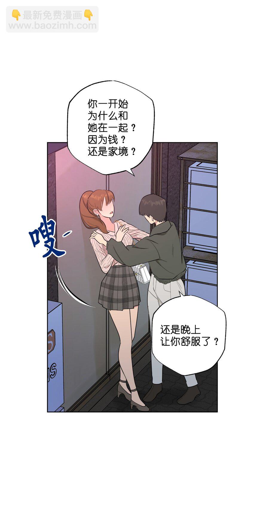 番外 我爱她！(1/2)-第83话