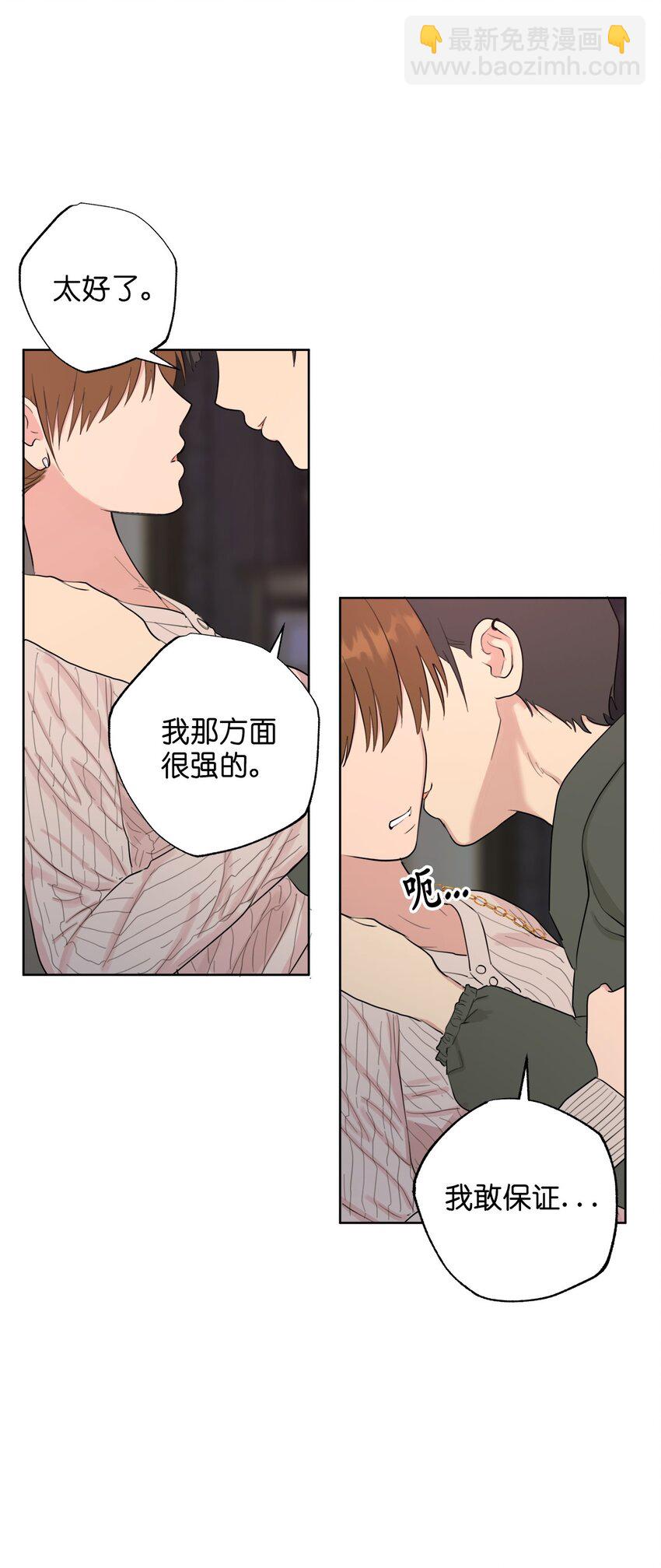 番外 我爱她！(1/2)-第83话