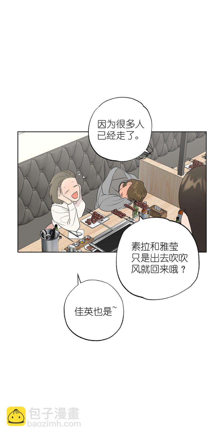 番外 我爱她！(1/2)-第83话