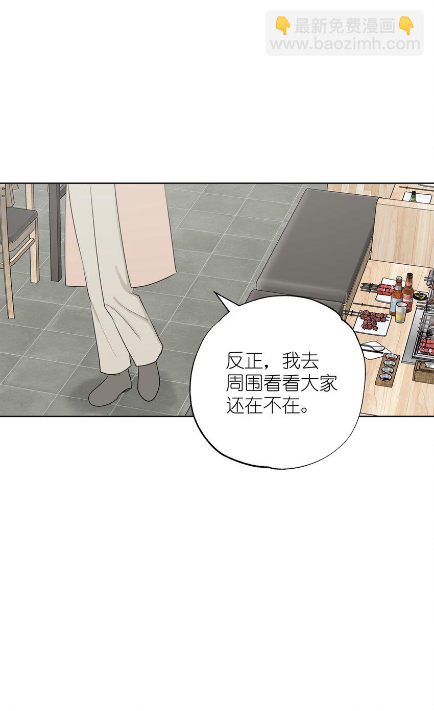 番外 我爱她！(1/2)-第83话