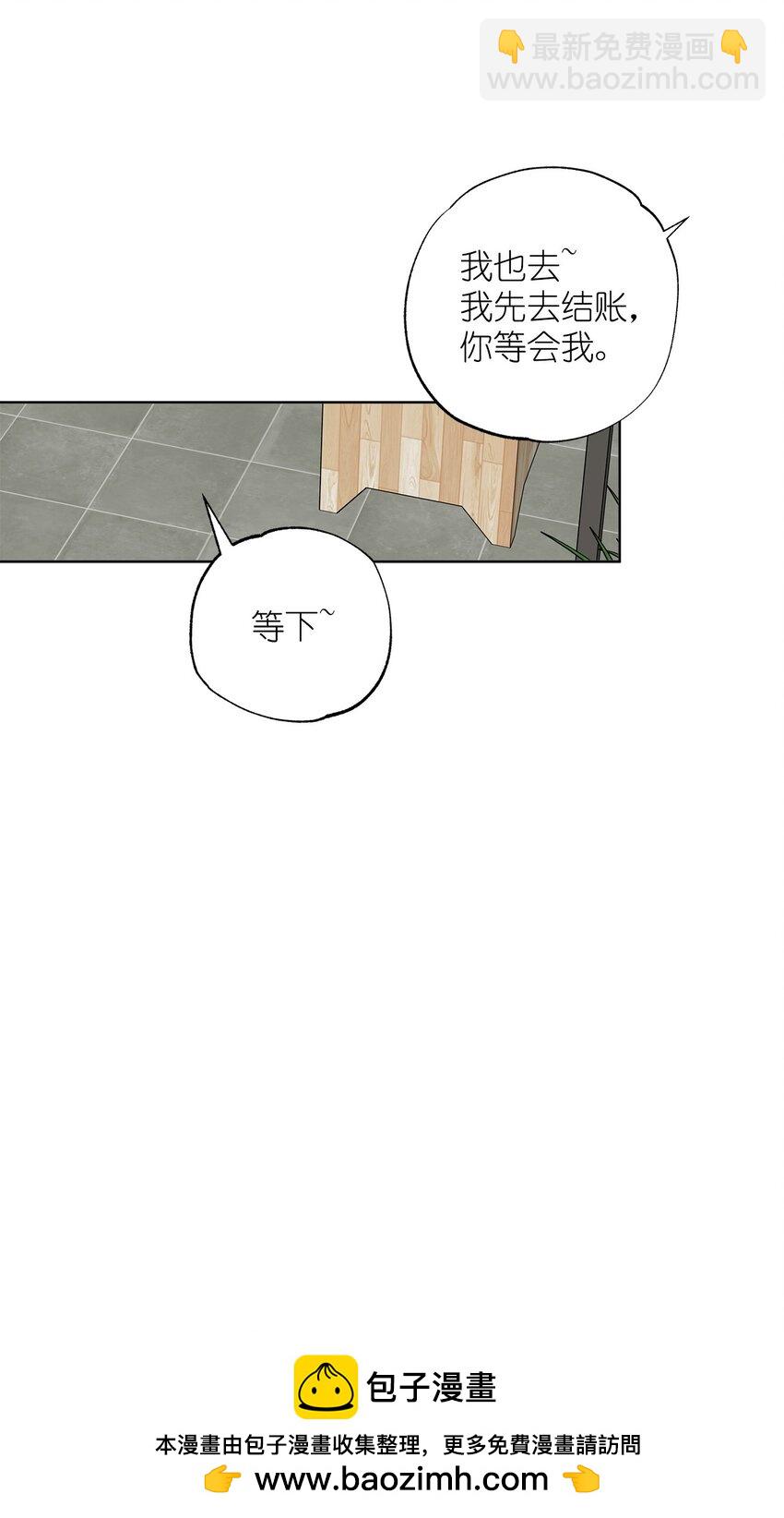 番外 我爱她！(1/2)-第83话