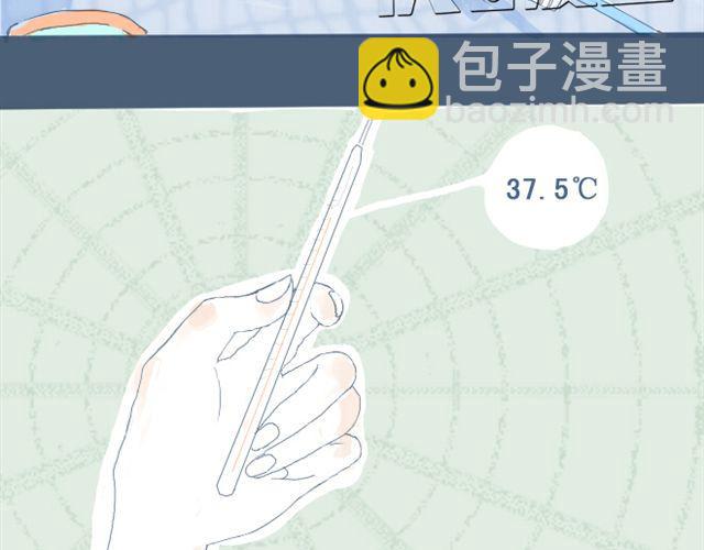 第1话 夏日热感冒(1/2)-第1话
