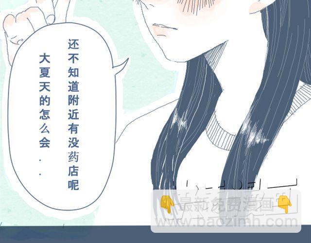 第1话 夏日热感冒(1/2)-第1话
