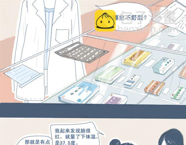 第1话 夏日热感冒(1/2)-第1话
