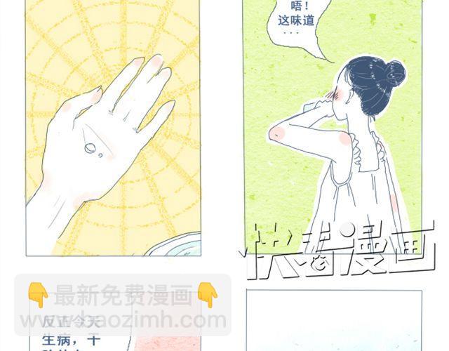 第1话 夏日热感冒(1/2)-第1话