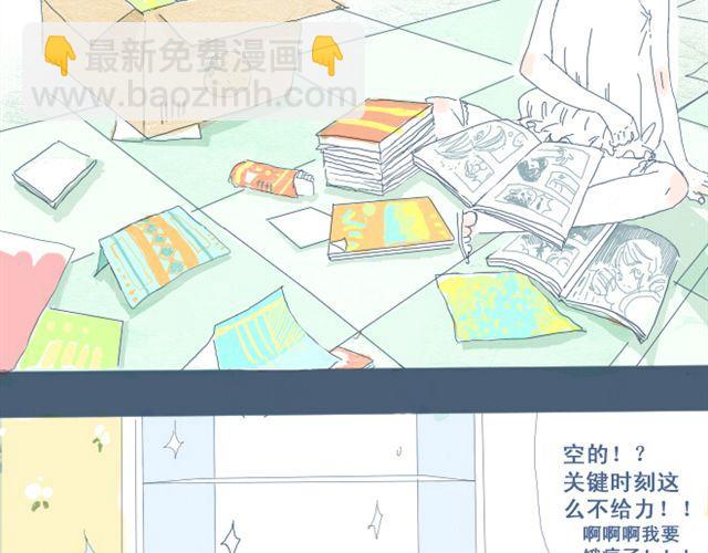 第1话 夏日热感冒(1/2)-第1话