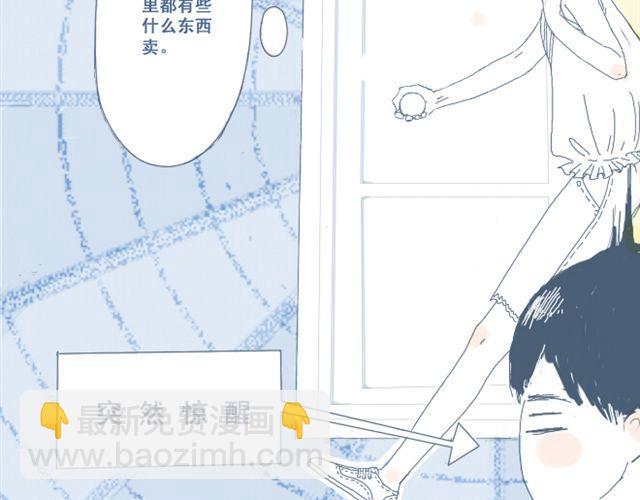 第1话 夏日热感冒(1/2)-第1话