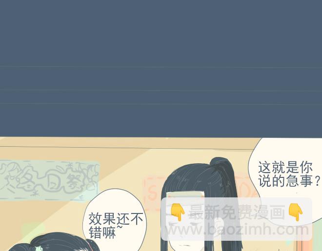 第14话 一起&lsquo;穿越&rsquo;回古代-第13话