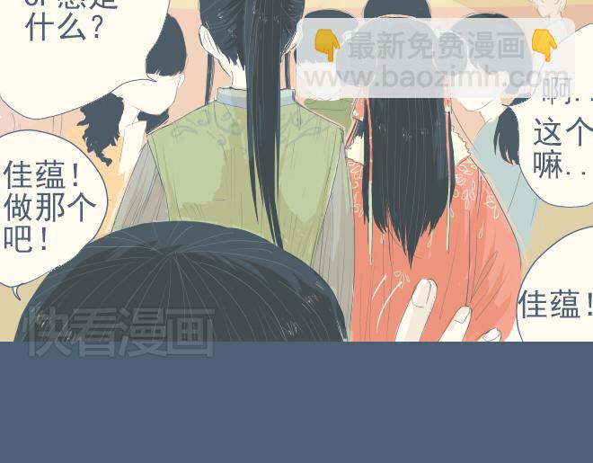 第14话 一起&lsquo;穿越&rsquo;回古代-第13话