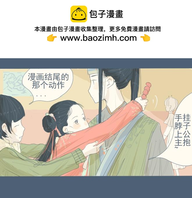 第14话 一起&lsquo;穿越&rsquo;回古代-第13话