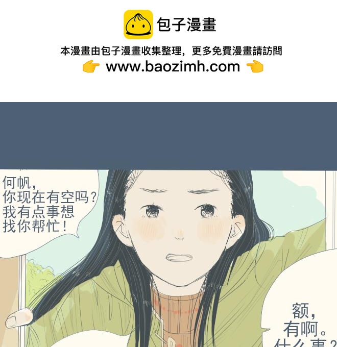 第14话 一起&lsquo;穿越&rsquo;回古代-第13话