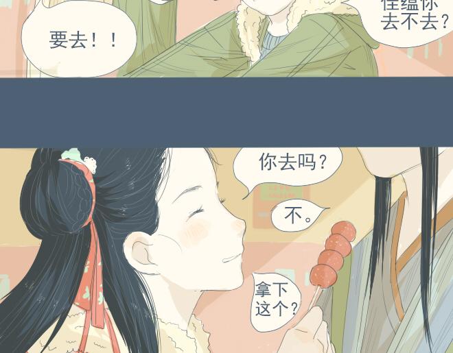 第14话 一起&lsquo;穿越&rsquo;回古代-第13话
