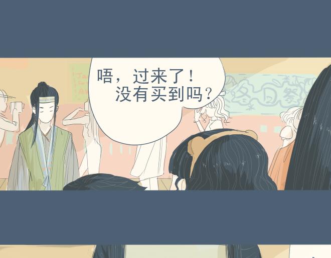 第14话 一起&lsquo;穿越&rsquo;回古代-第13话