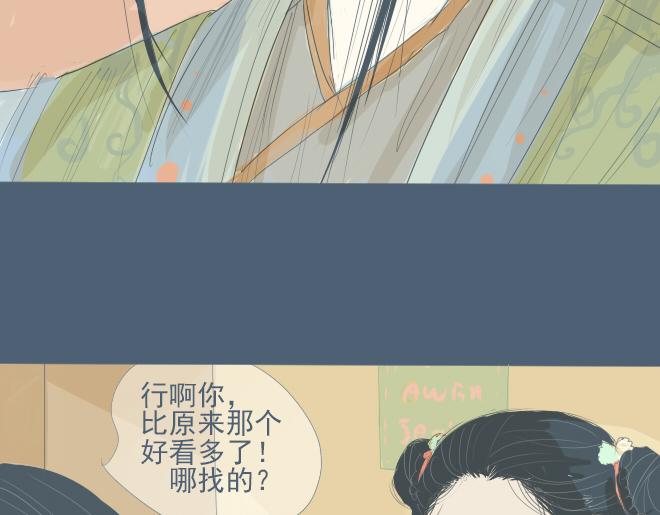 第14话 一起&lsquo;穿越&rsquo;回古代-第13话