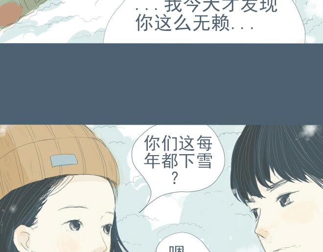 第16话 雪地里的对视-第15话