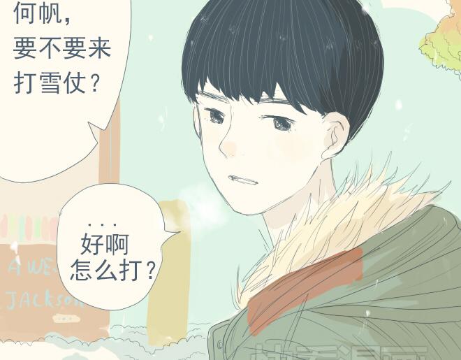 第16话 雪地里的对视-第15话