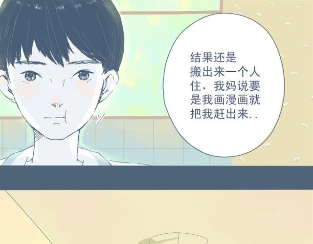 第3话 一个人住好像也挺好&hellip;&hellip;(1/2)-第3话