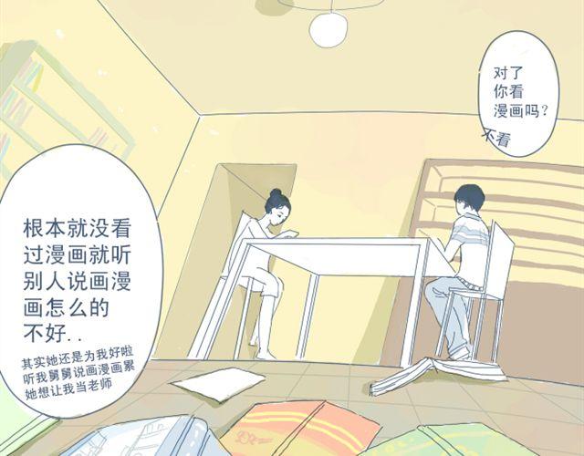 第3话 一个人住好像也挺好&hellip;&hellip;(1/2)-第3话