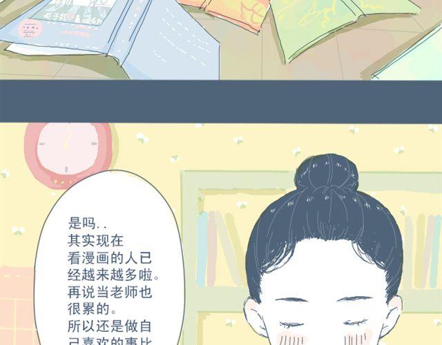 第3话 一个人住好像也挺好&hellip;&hellip;(1/2)-第3话