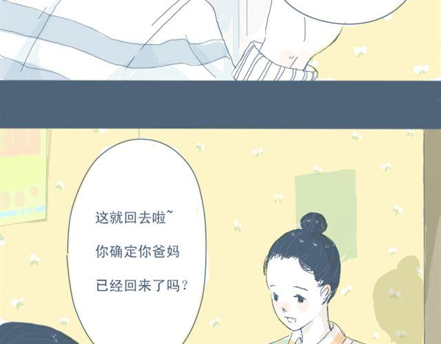 第3话 一个人住好像也挺好&hellip;&hellip;(1/2)-第3话