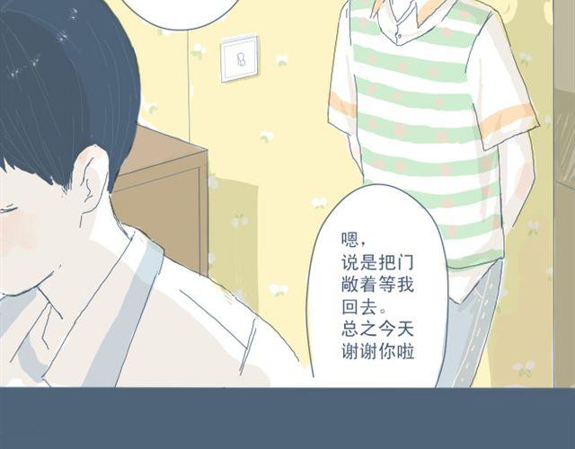 第3话 一个人住好像也挺好&hellip;&hellip;(1/2)-第3话
