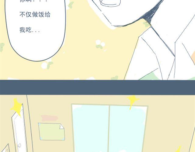 第3话 一个人住好像也挺好&hellip;&hellip;(1/2)-第3话