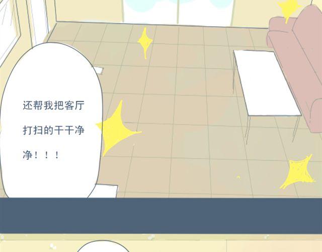 第3话 一个人住好像也挺好&hellip;&hellip;(1/2)-第3话