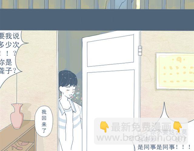 第3话 一个人住好像也挺好&hellip;&hellip;(1/2)-第3话