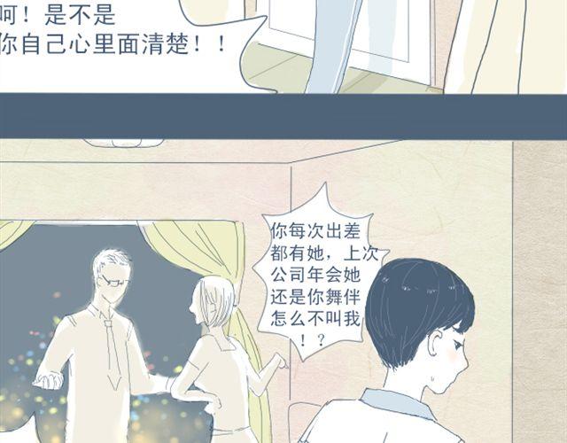第3话 一个人住好像也挺好&hellip;&hellip;(1/2)-第3话