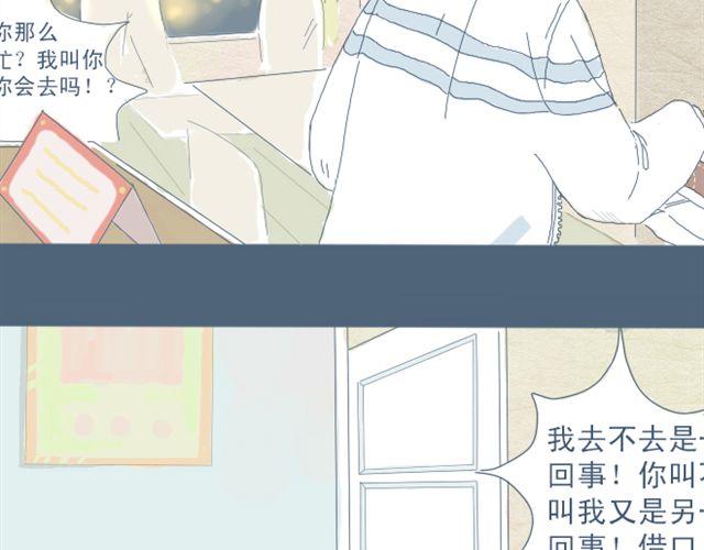 第3话 一个人住好像也挺好&hellip;&hellip;(1/2)-第3话