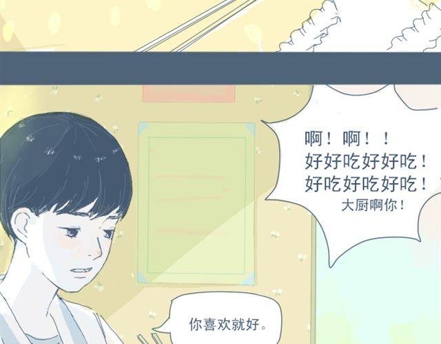 第3话 一个人住好像也挺好&hellip;&hellip;(1/2)-第3话