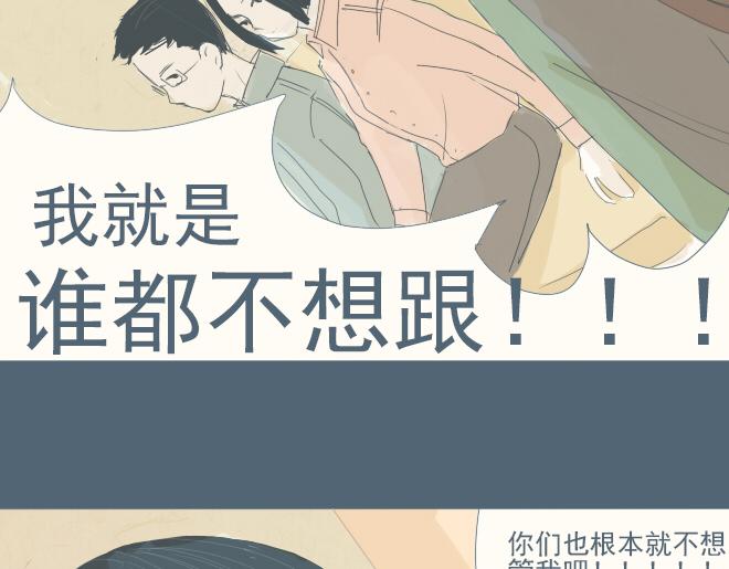 第24话 你是我的孤单心事-第23话