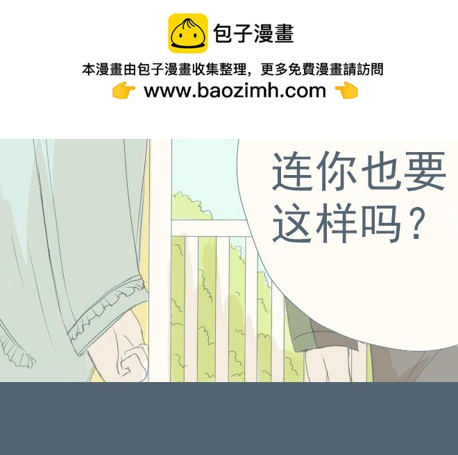 第24话 你是我的孤单心事-第23话