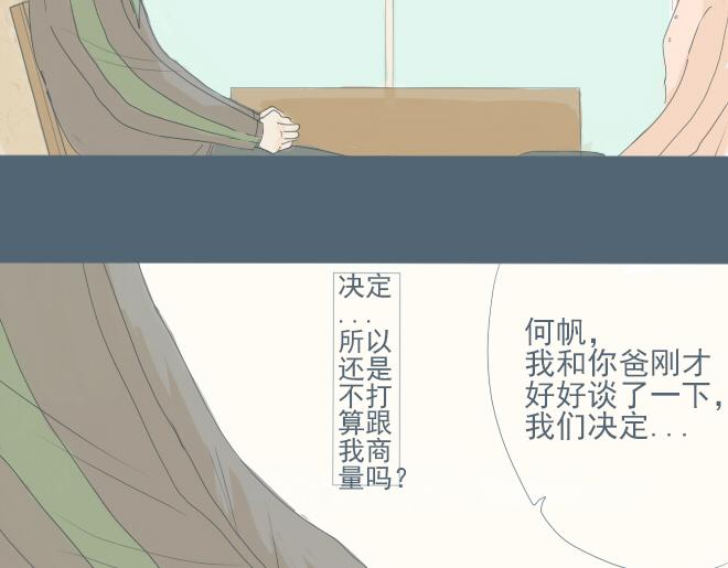 第26话 风波终于过去了-第25话