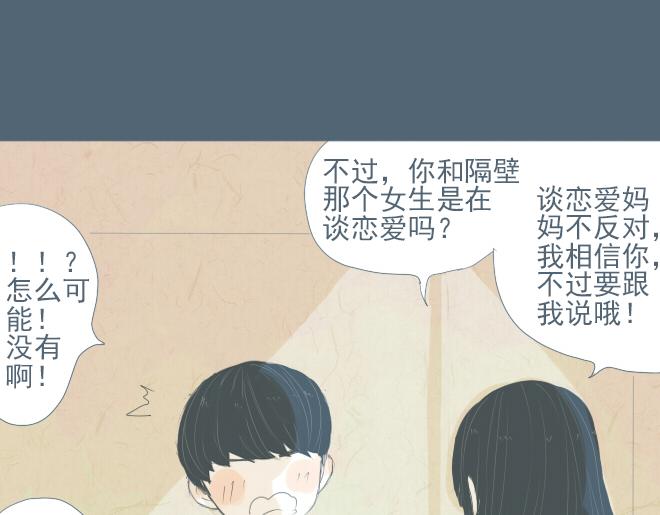 第26话 风波终于过去了-第25话