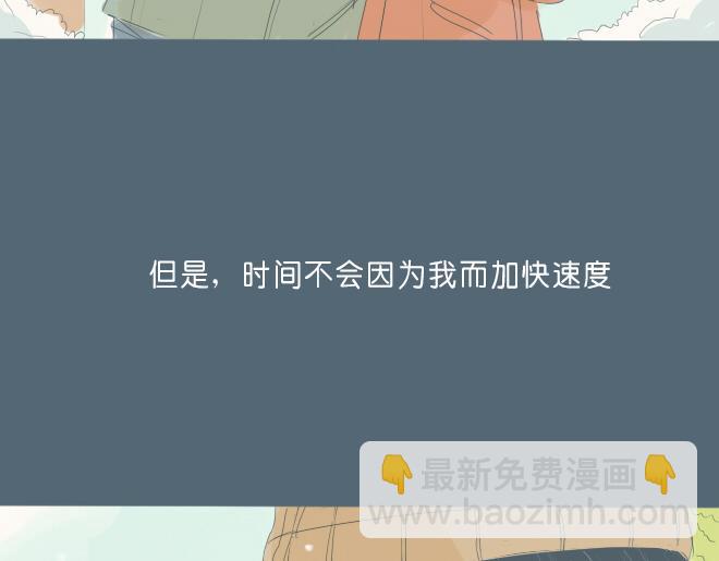 第28话 想快一点成为可靠的人(1/2)-第27话