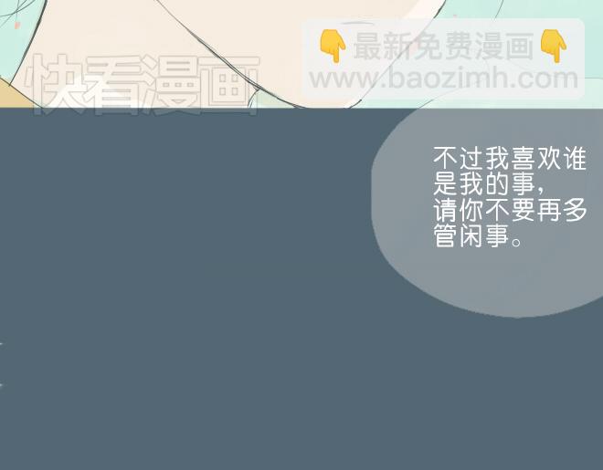 第30话 你也曾喜欢过她？(1/2)-第29话