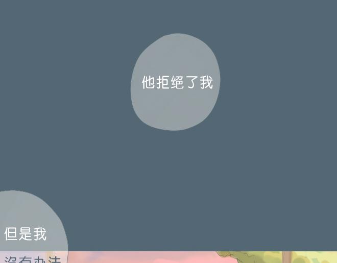 第30话 你也曾喜欢过她？(1/2)-第29话