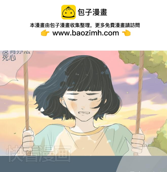 第30话 你也曾喜欢过她？(1/2)-第29话