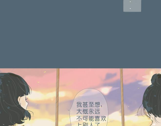 第30话 你也曾喜欢过她？(1/2)-第29话