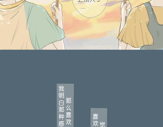 第30话 你也曾喜欢过她？(1/2)-第29话