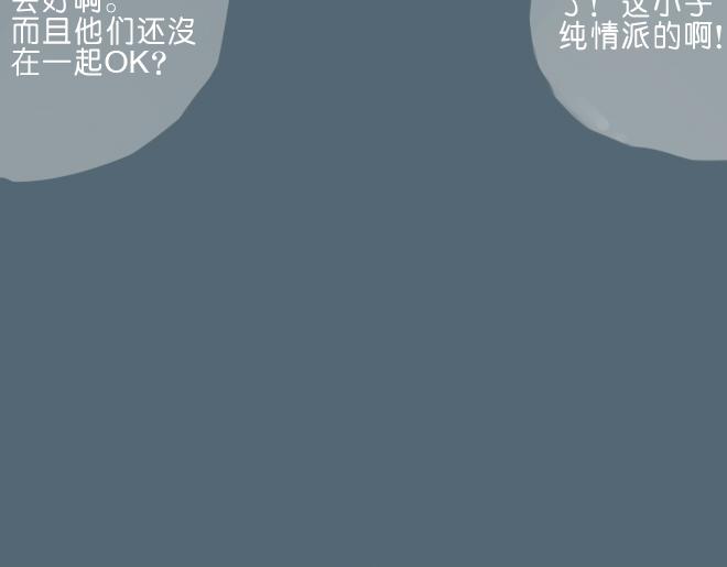 第30话 你也曾喜欢过她？(1/2)-第29话